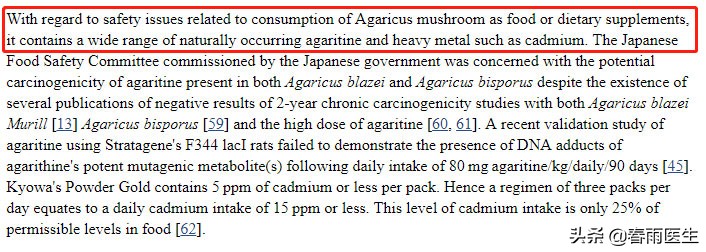 看完了78篇文献，我来告诉你们巴西蘑菇能不能治病