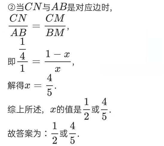 相似三角形的基本模型图片,相似三角形的基本模型教案
