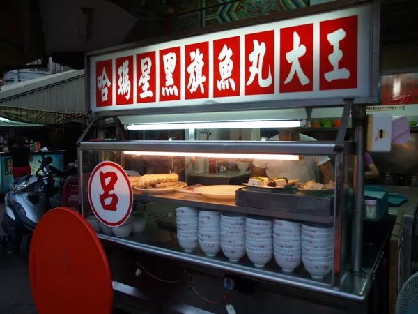 鱼丸小吃一般用什么鱼肉,鱼丸里面真的是有香精吗