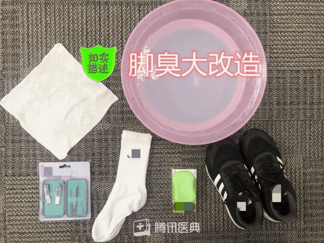 27岁男生脚臭,年轻小伙脚臭