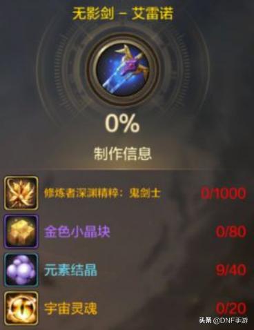 dnf手游鬼剑士怎么没有剑魂,60版本的dnf鬼剑士无影剑