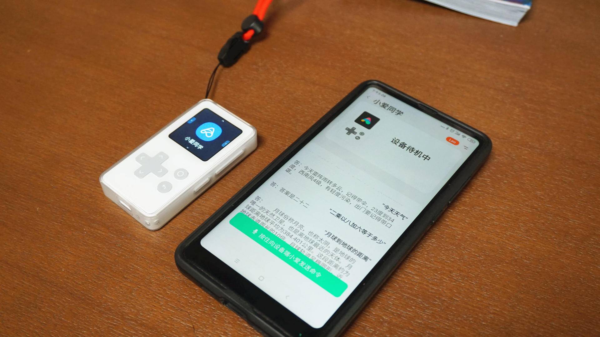 儿童智能定位电话,儿童智能语音电话