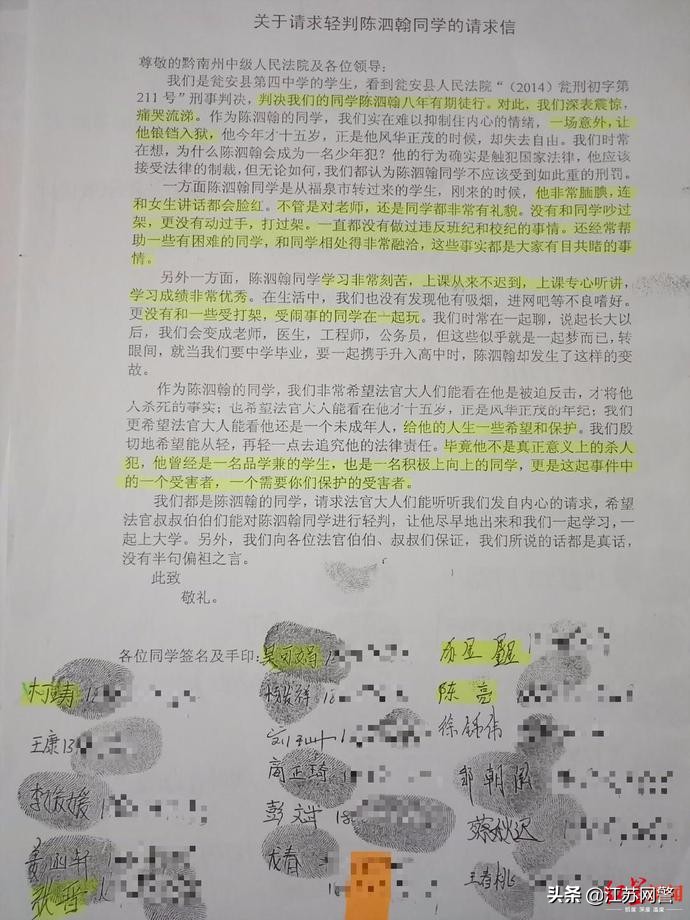 15岁少年捅死校霸被判8年:遭多次殴打被强迫决斗