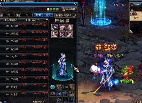 dnf拍卖最便宜的时装,dnf十大最贵巨剑