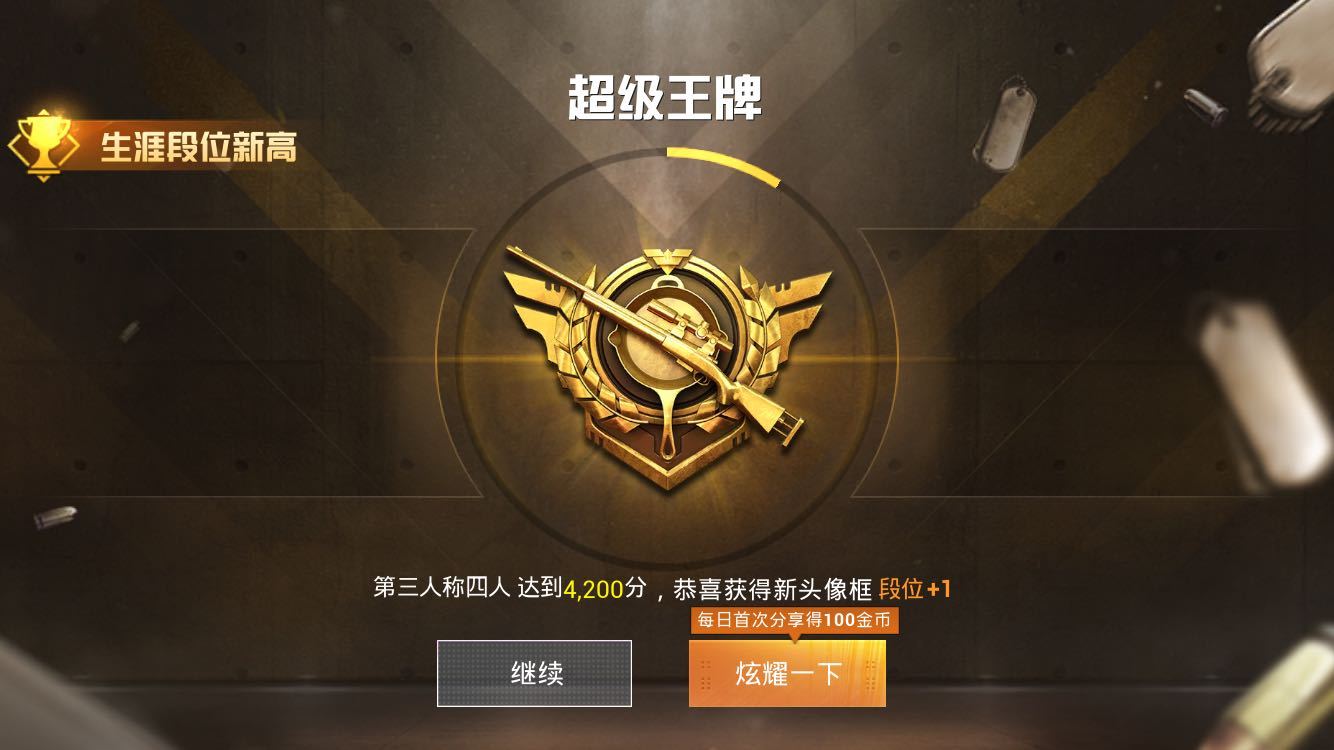 超级王牌4.几的kd算什么水平,多少kd的超级王牌才算合格