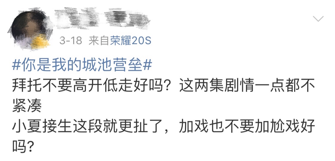 城池营垒女主扔帽子,城池营垒女二叫什么