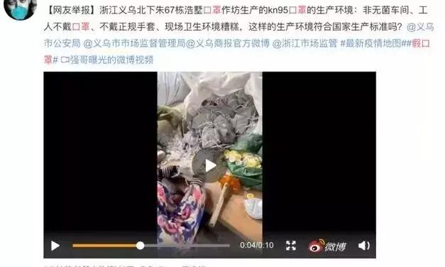 千万不要乱买来路不明的口罩,口罩正品和假货区分