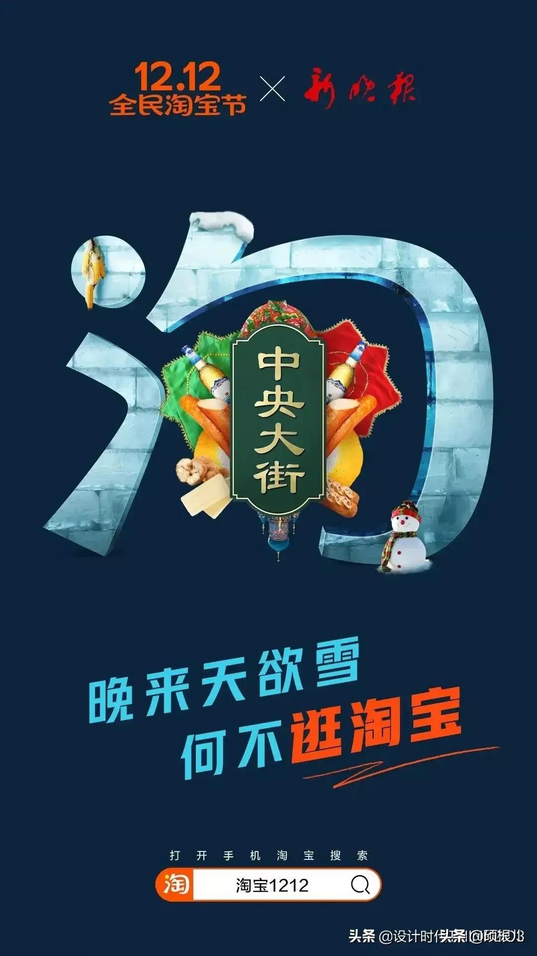 淘宝双十二广告,双十二淘宝首页装修怎么做