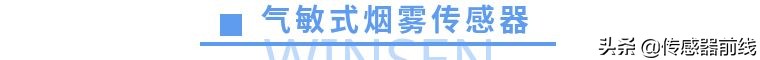 烟雾传感器闪红点吗,烟雾传感器能感知温度和湿度吗