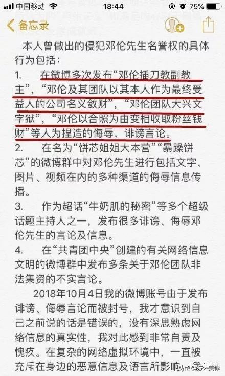 邓伦名誉权案胜诉！说说这类官司要怎样才能打赢？