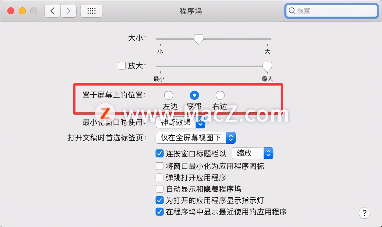 mac怎么把dock拖动,macdock栏设置文件夹修改图标