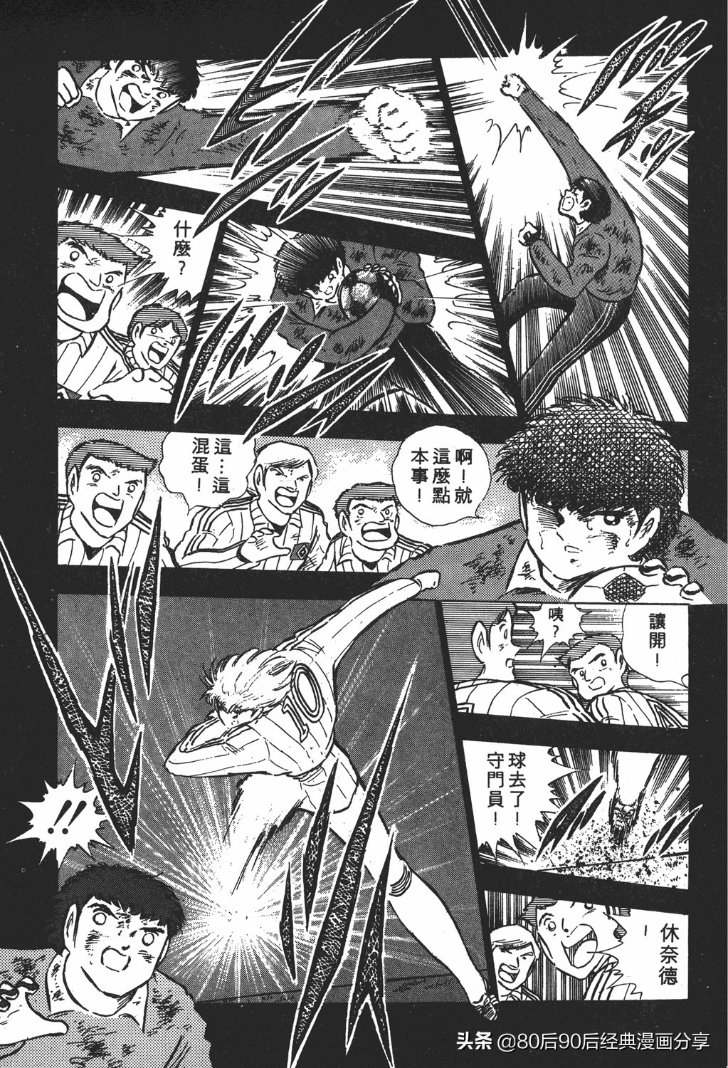 足球小将小翼15集,足球小将翼原创赛程