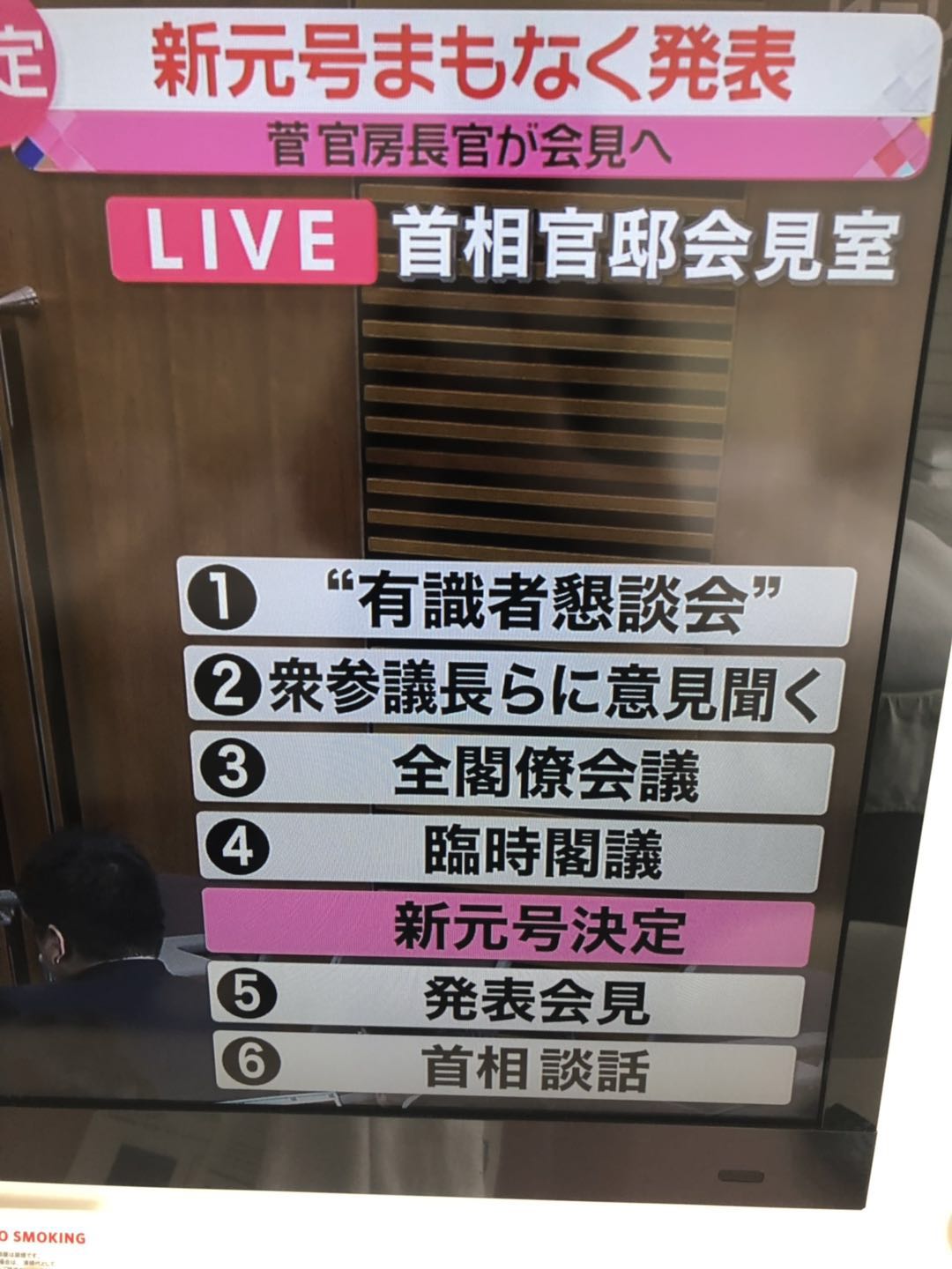 年号的使用是因为天皇吗,定年号