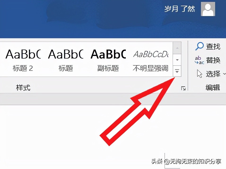 word基础知识点总结大全,word基础教程及常用技巧