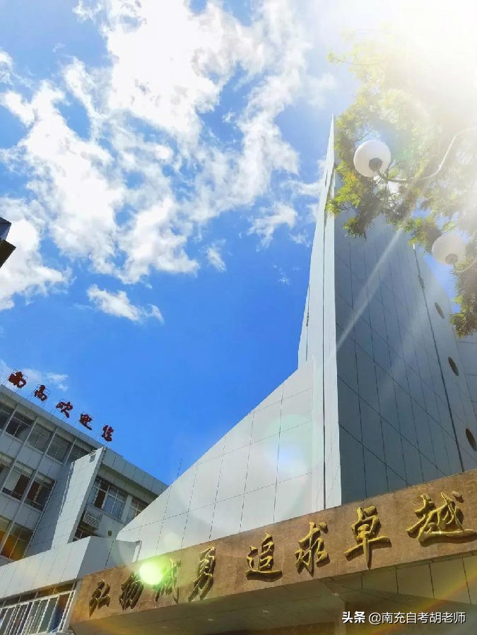 领航基础教育,南充高级中学各校区