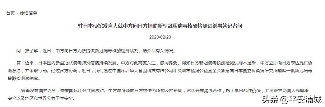 中国新冠肺炎捐赠物资,中方紧急捐赠日本核酸试剂盒