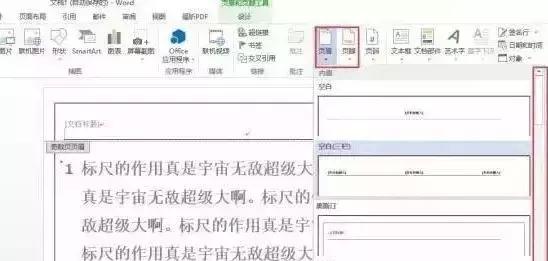 标书word排版常用技巧,word常用标书制作技巧