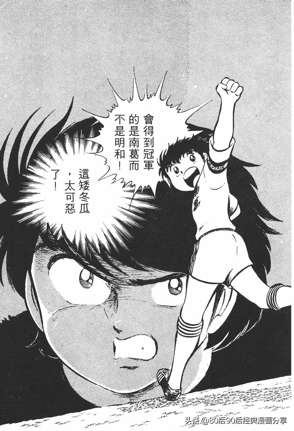 足球小将61中篇,足球小将03篇