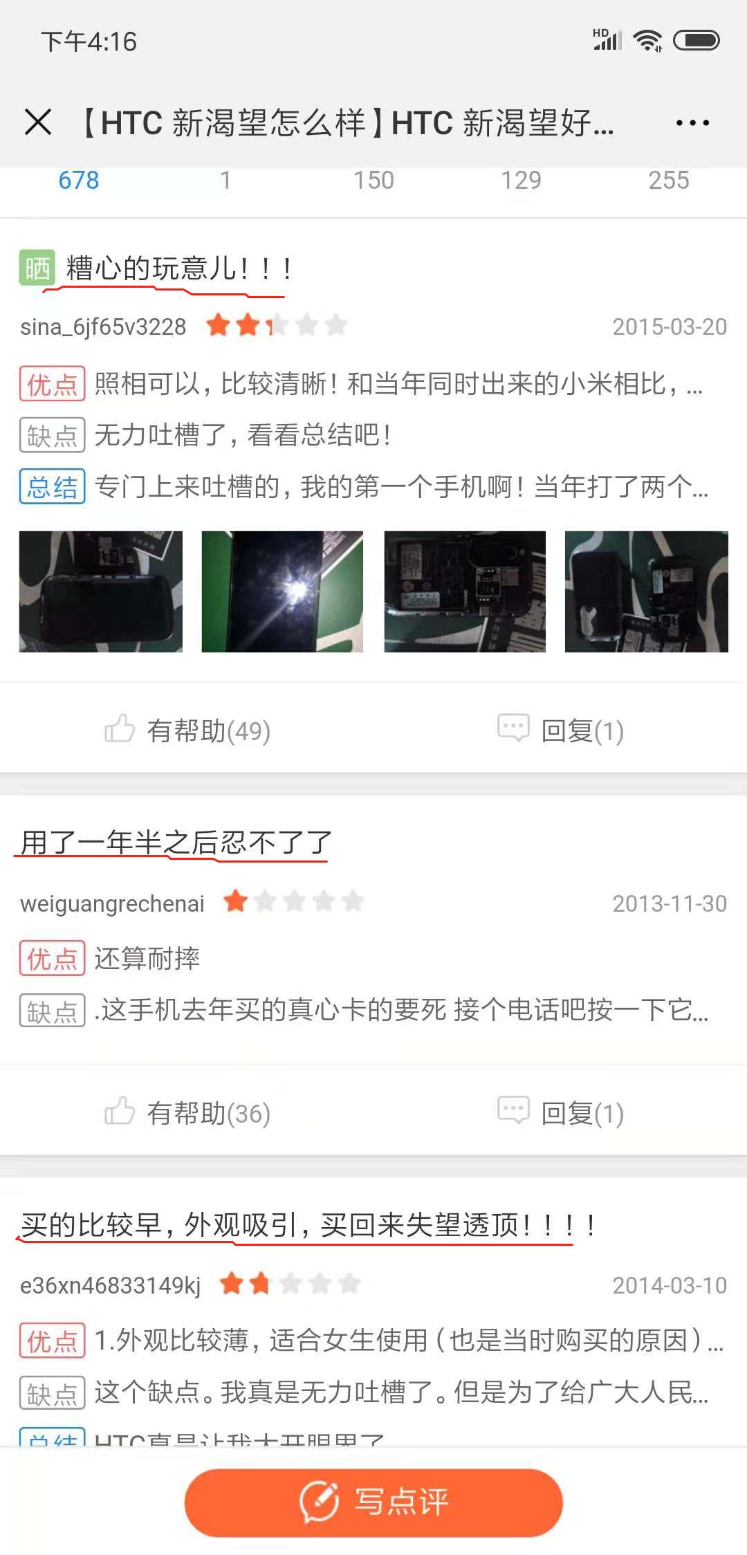 htc最后一款安卓手机,htct328d手机