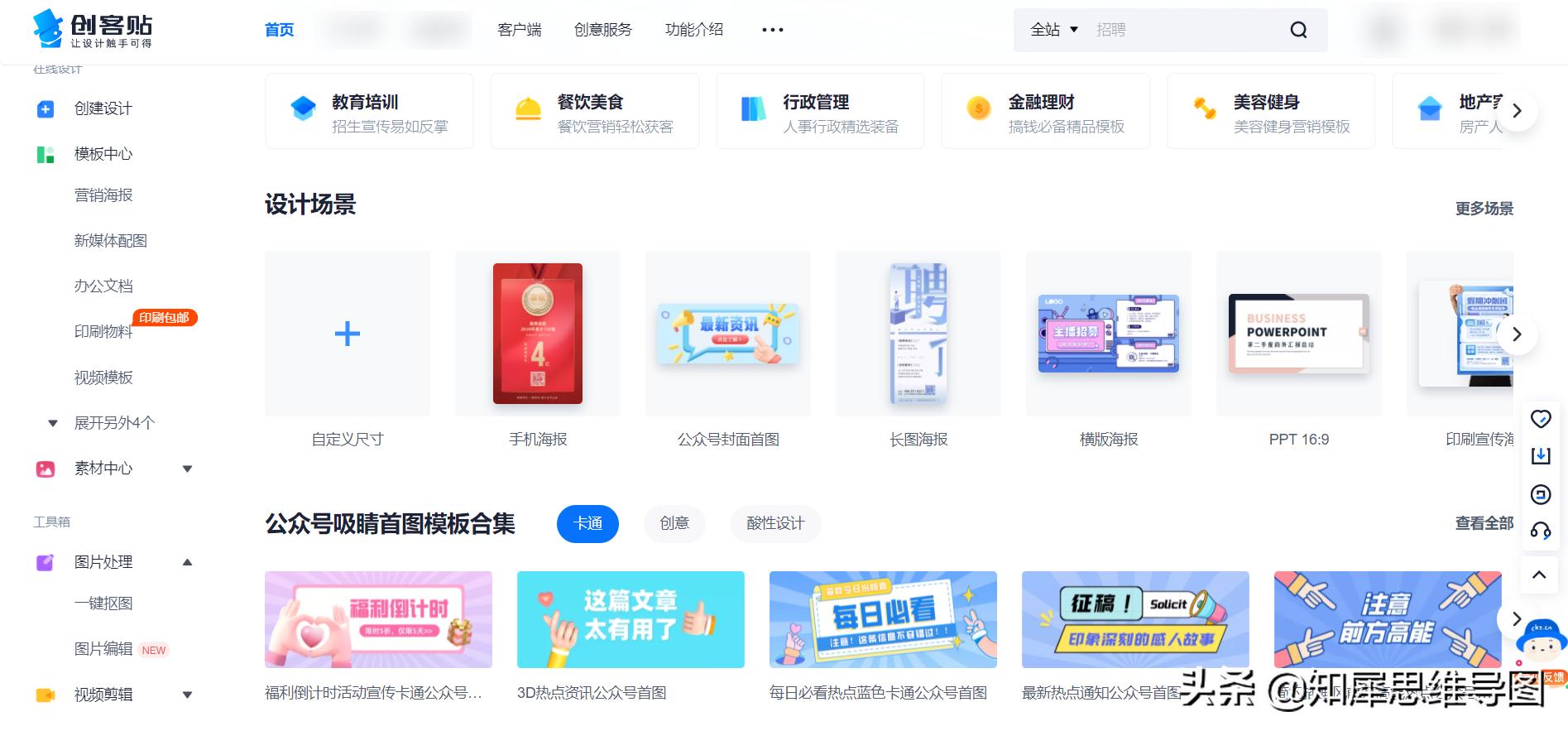 7款亲测提效的职场工具,有什么好用的职场神器软件