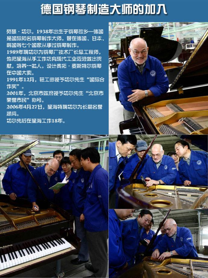 西安星海钢琴,星海钢琴品牌体验