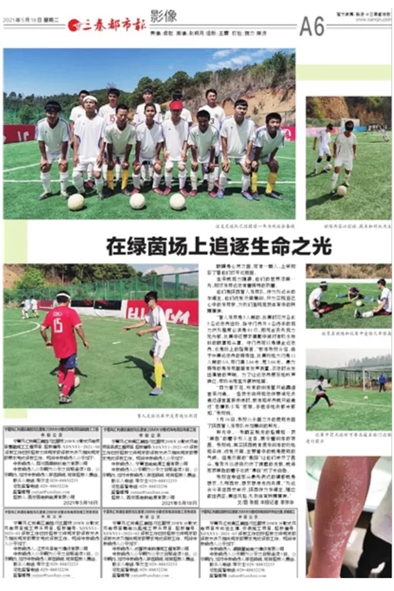 享受足球带给我们最纯粹快乐,享受足球带给我们的快乐