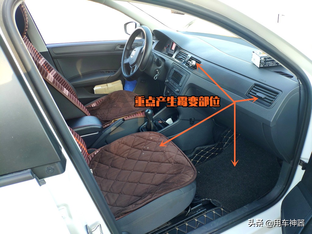 车内最易受潮产生异味的6个地方，用这9个方法不花一分钱就解决