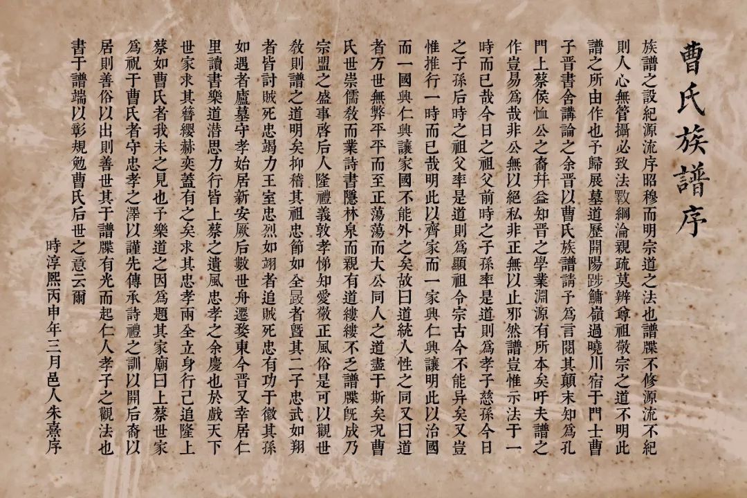 朱熹的作品朱子三家,朱熹婺源家谱