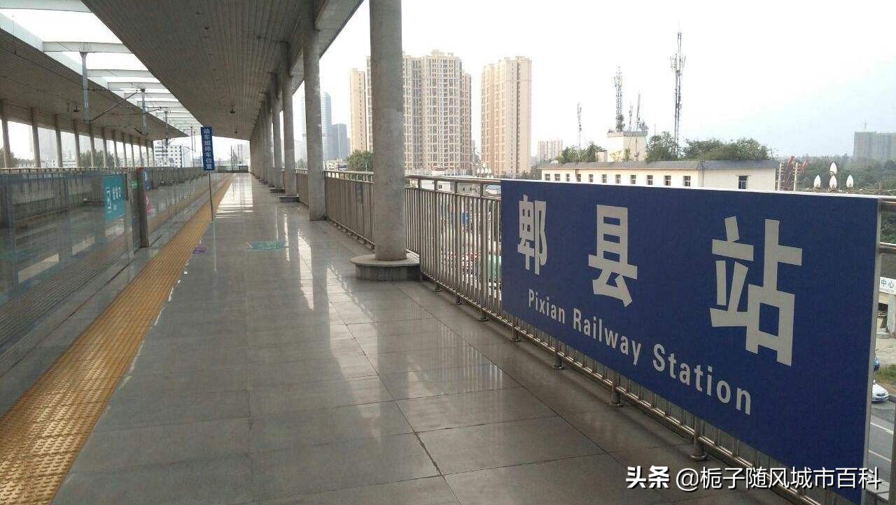 成都市辖区境内主要的27座火车站一览