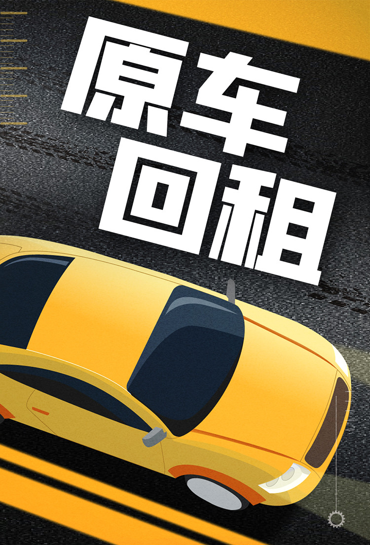 原车cd回收,原车回租靠谱不