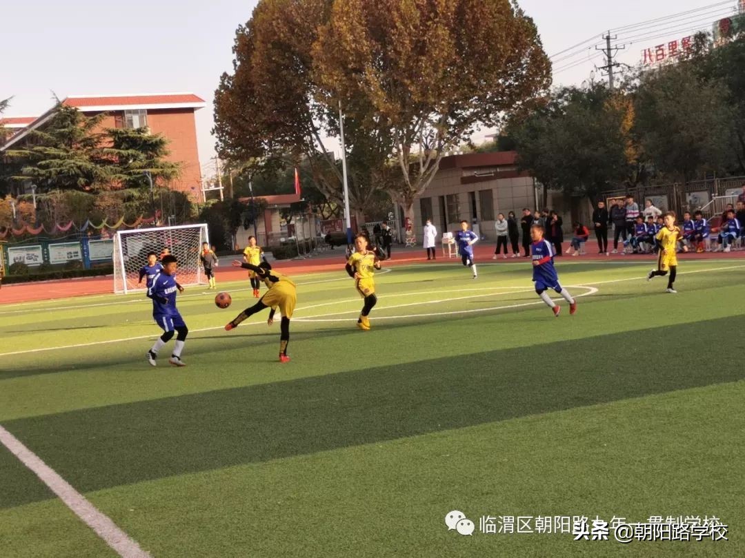 临渭区第八届校园足球比赛,临渭区西安路小学足球赛