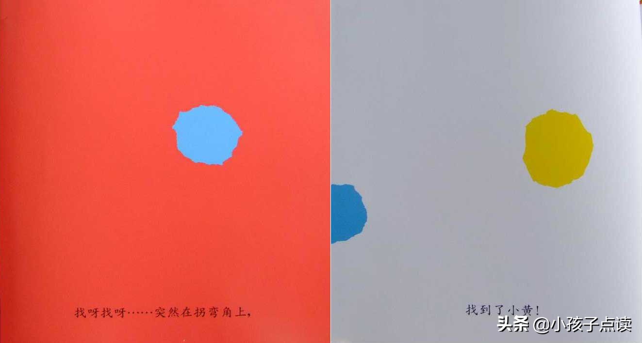 儿童绘本故事推荐小蓝和小黄,绘本故事3-6岁小蓝和小黄