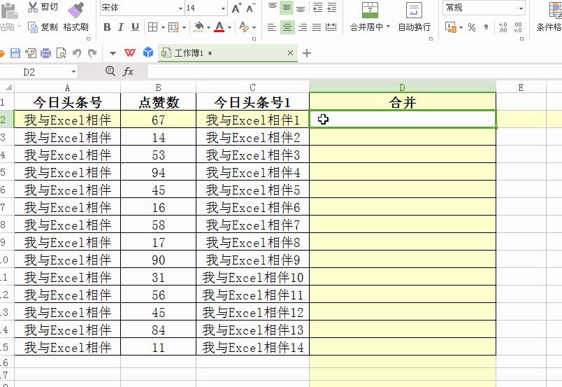结交了这五兄弟，合并内容再也不求人
