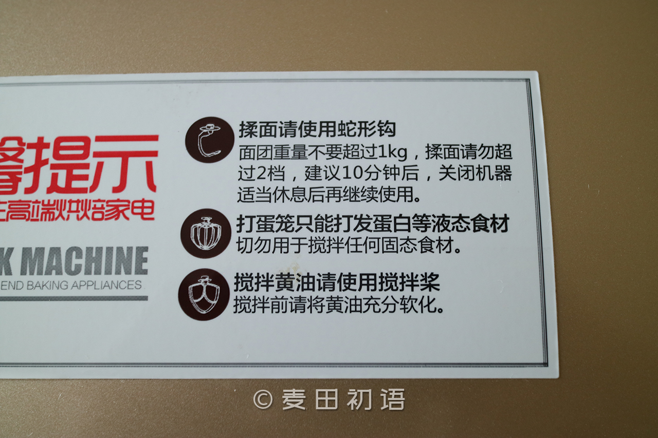 也许是最良心的厨师机选购指南，从此再也不花一分冤枉钱