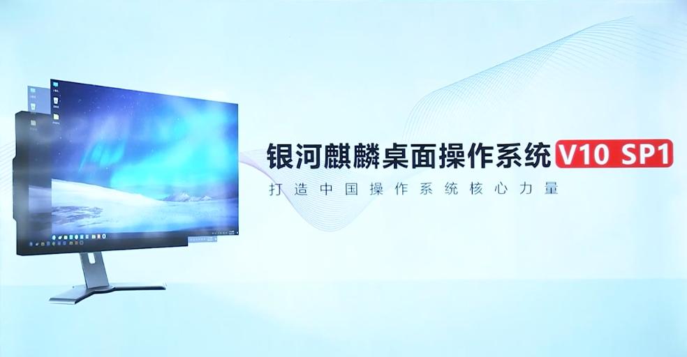 国产银河麒麟操作系统,国产系统银河麒麟东方财富