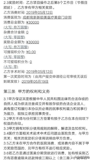 美美咖：补贴模式饱受争议，曾因“碰瓷”明星被判道歉+赔偿