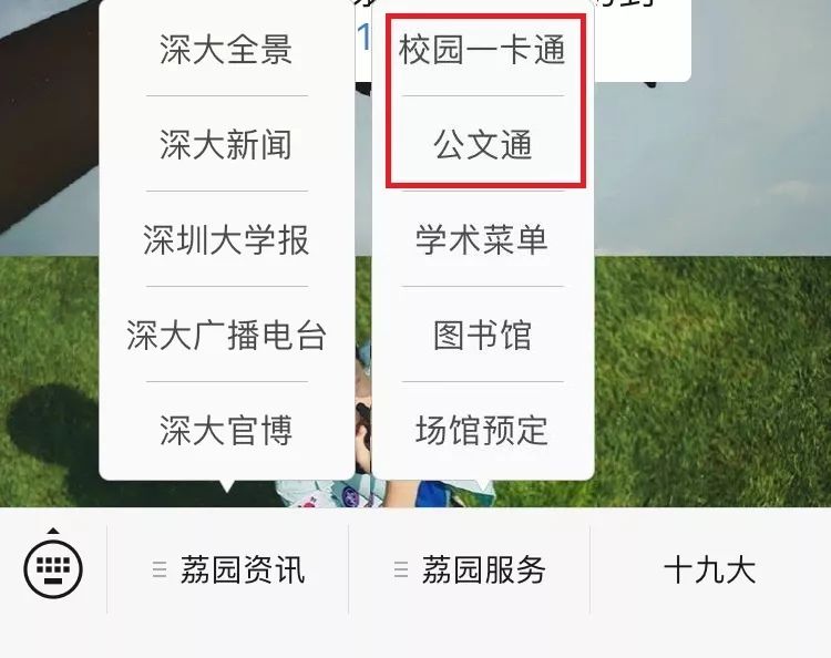 福利｜社会我南姐教你如何玩转校园官方公众号（上）