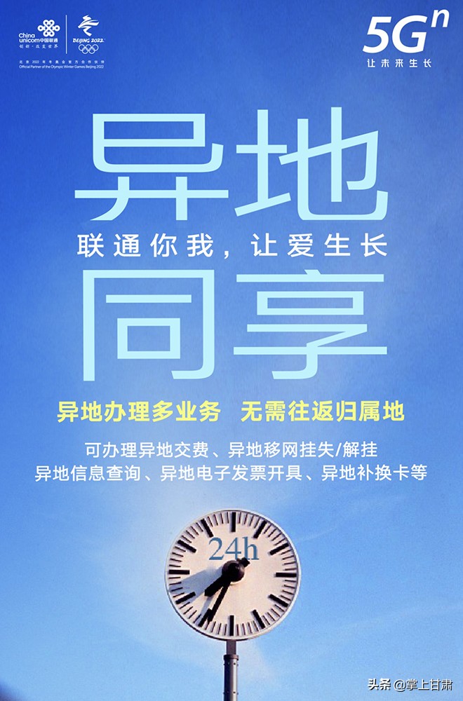 “联通你我让爱生长”报道之四:甘肃联通减免援鄂医护3个月话费