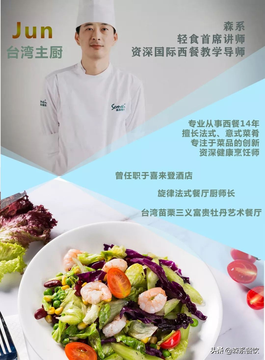 森系咖啡加盟代理,森咖啡加盟