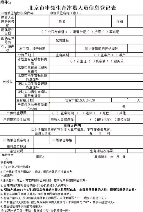 新浪保险,太平洋保险怎么领取生育津贴