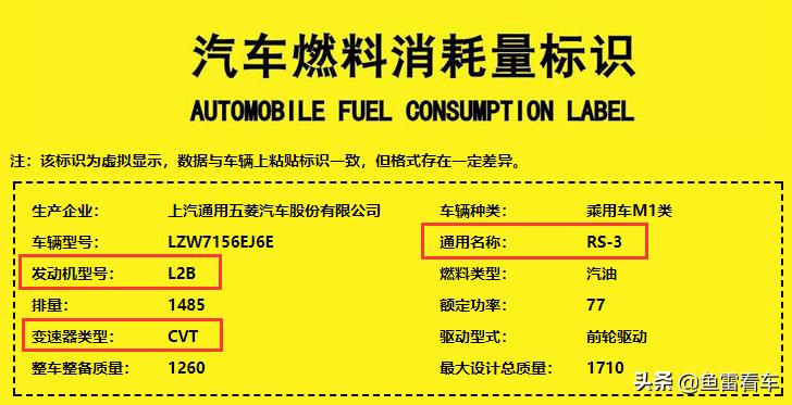 新宝骏rs-3黑科技,新宝骏rs-3方向机