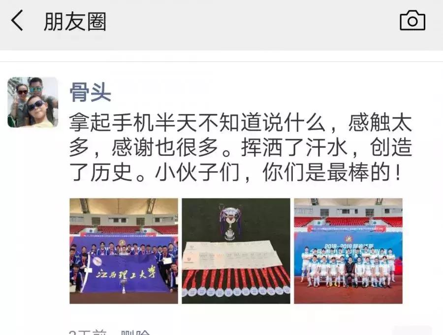 厉害了！江理足球队勇夺西南赛区亚军，晋级全国总决赛