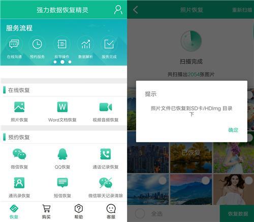 苹果手机怎么找回最近删除的照片,苹果手机微信照片删除怎么找回来