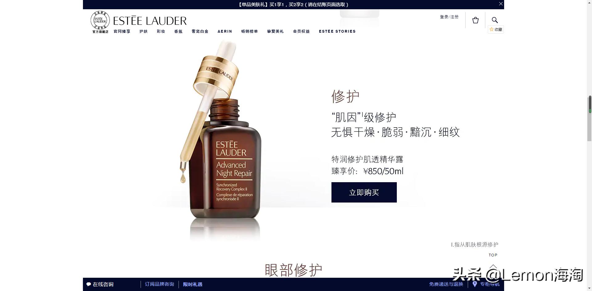 雅诗兰黛99元,雅诗兰黛699专柜价