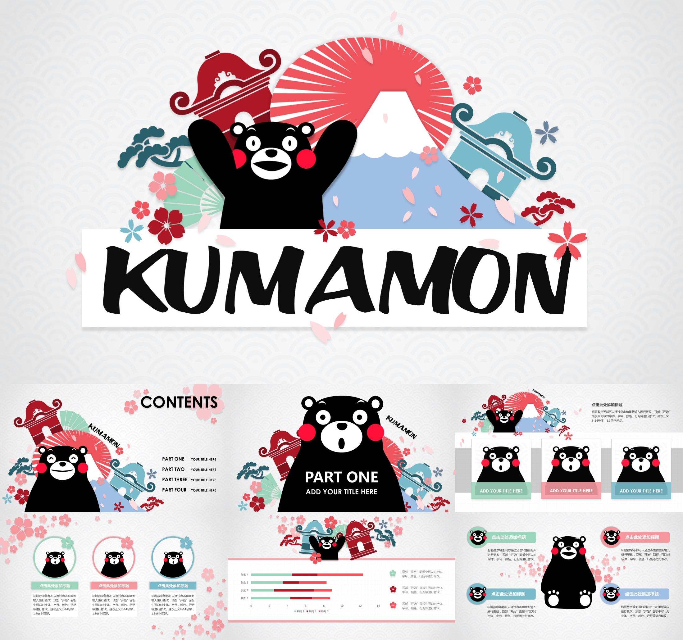 卡通风ppt,ppt卡通风