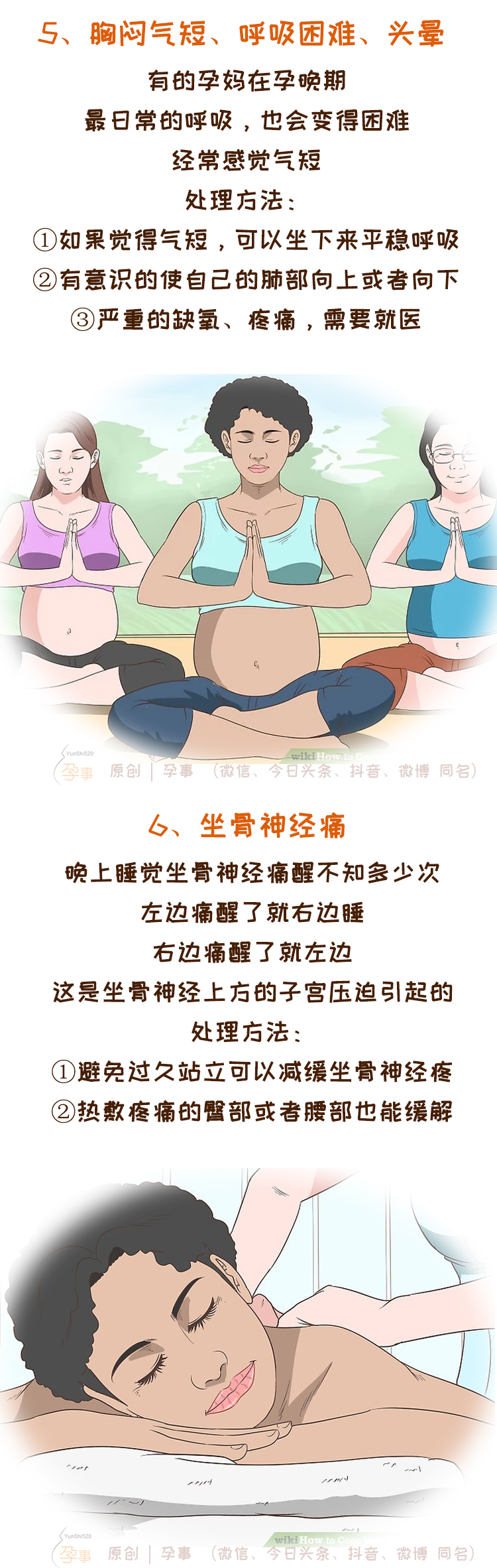 孕期应该知道的4件事,孕期应该知道的四件事