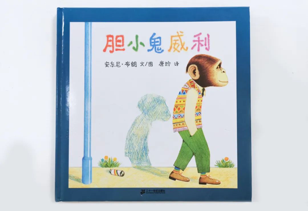 培养孩子好性格的绘本,关于孩子成长的经典绘本