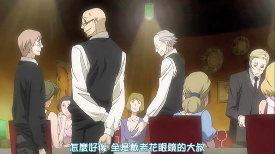 《天堂餐馆》:大叔控、眼镜控、绅士控的天堂