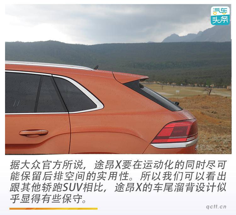 大众途昂x最新款试驾,这才是轿跑suv