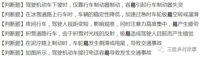 科目一快速答题技巧全是新规题,科目一通过技巧和方法